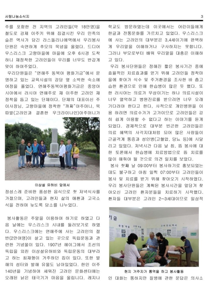 2015소식지_Page_10.jpg