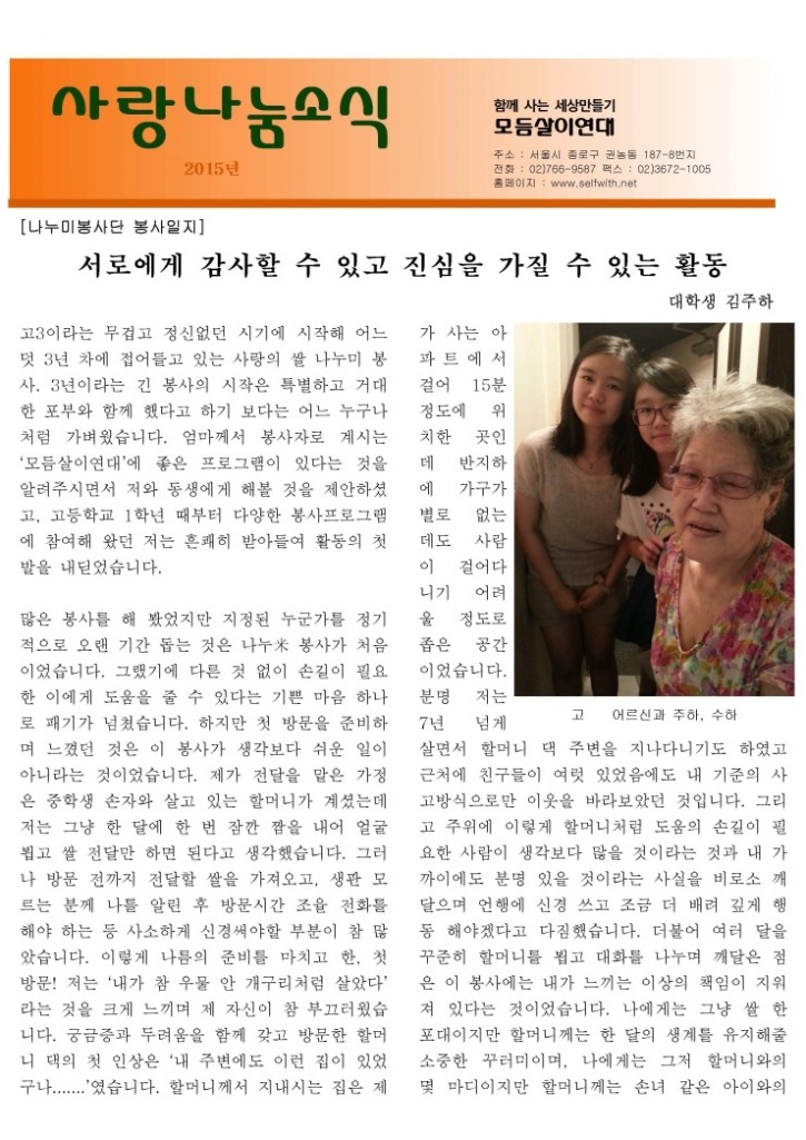 2015소식지_Page_12.jpg